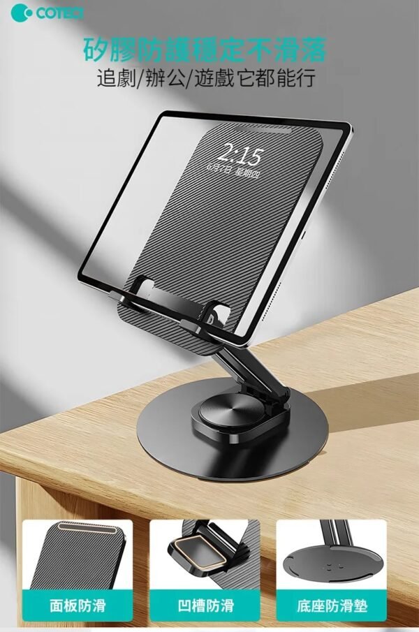 COTECi SD-70 360° Tablet Telescopic Rotating Stand