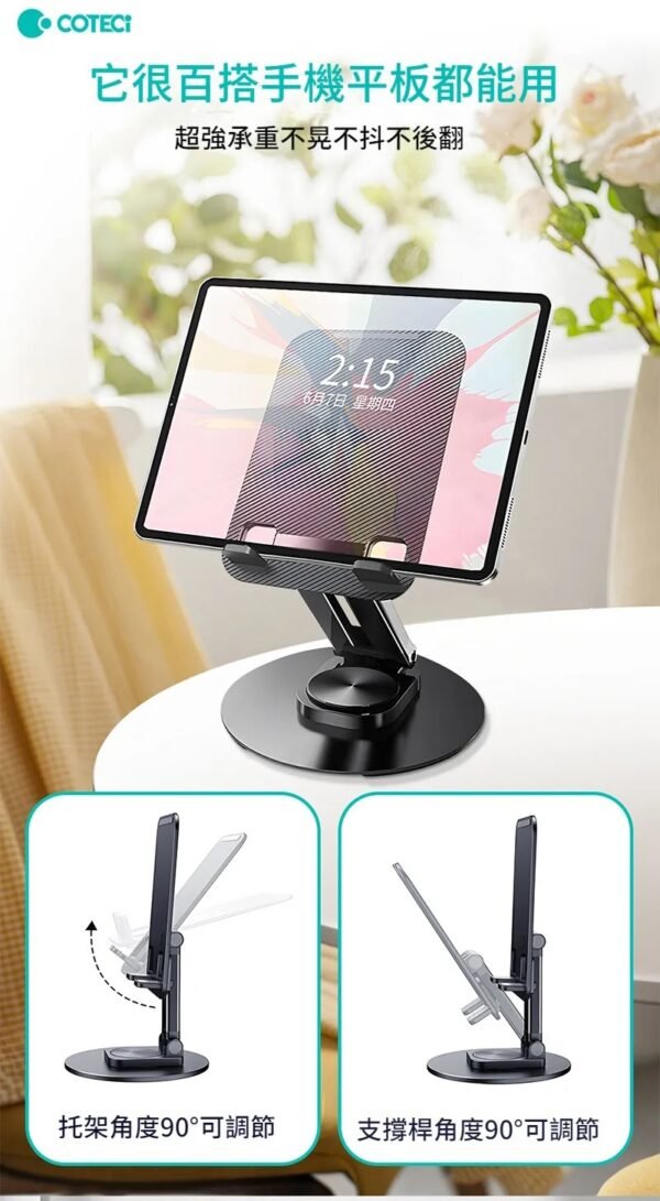 COTECi SD-70 360° Tablet Telescopic Rotating Stand