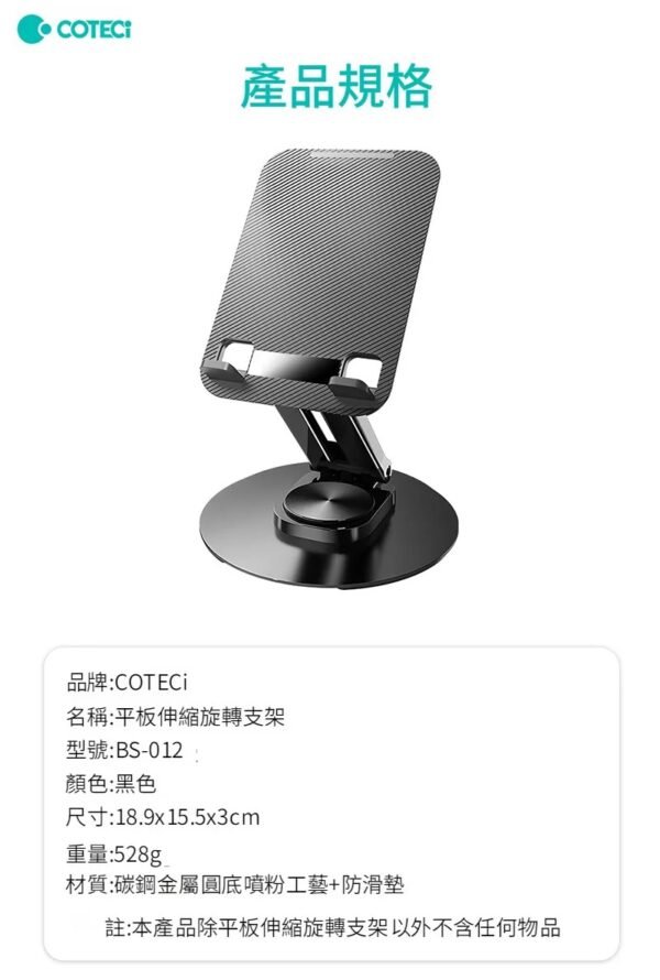COTECi SD-70 360° Tablet Telescopic Rotating Stand